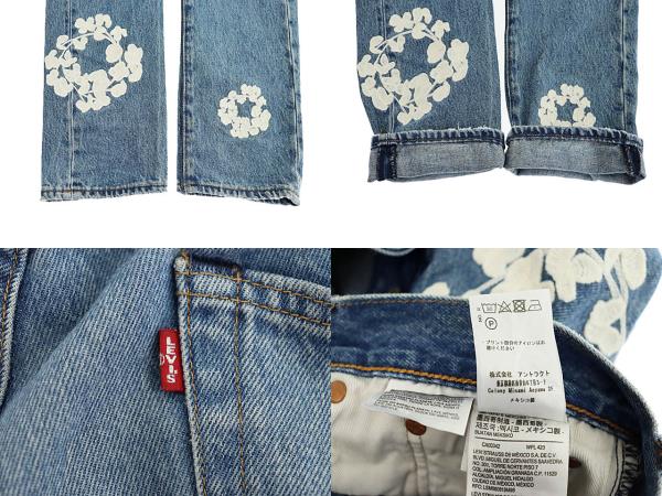 【中古】DENIM TEARS デニムティアーズ ×LEVI'S リーバイス 501 コットン リース チェーン ステッチ デニム 250622_8
