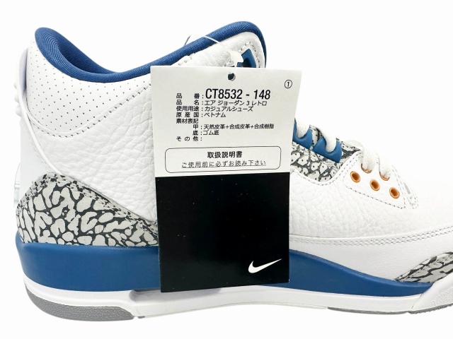 【中古】ナイキ NIKE エアジョーダン3 レトロ トゥルーブルー アンド コッパー CT8532-148 27 ▲■260411_7