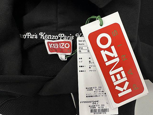 【中古】ケンゾー KENZO ×VERDY MARKET ヴェルディ マーケット タイガー刺繍 フ—ディー パーカー L黒■260423