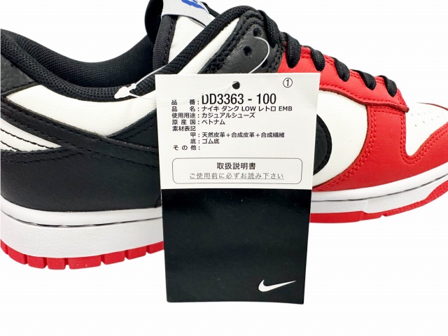 【中古】ナイキ NIKE EMB 75th Anniversary ダンク ロー アニバーサリー シカゴ ブルズ DD3363-100 27 ▲■260412