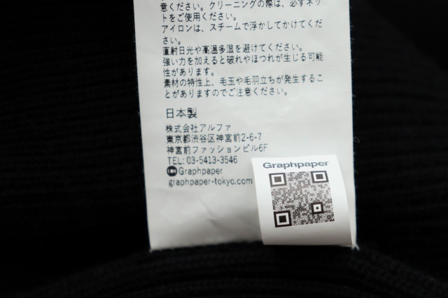 【中古】グラフペーパー Graphpaper 25AW High Density Drivers Knit ドライバーズ ニット GU253-80261B 2 260429_5