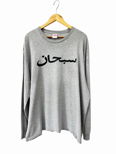 【中古】シュプリーム SUPREME 17AW Arabic Logo L/S Tee アラビック ロゴ プリント 長袖 Tシャツ XL グレー 260609