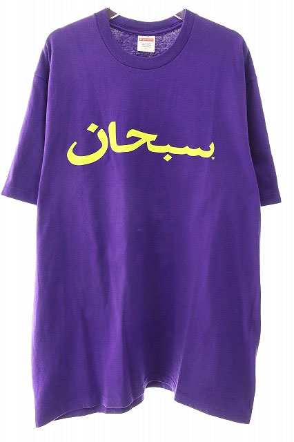 中古】シュプリーム SUPREME 23SS Arabic Logo Tee アラビック ロゴ