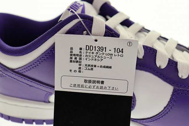 中古】ナイキ NIKE DUNK LOW RETRO CHAMPIONSHIP COURT PURPLE 26.5cm