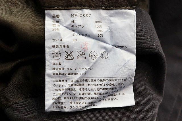 中古】コムデギャルソンオム COMME des GARCONS HOMME ステンカラー