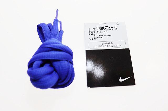 【中古】ナイキ NIKE SB DUNK LOW PRO RACER BLUE BLUE RASPBERRY 25.5cm DM0807-400 ダンク ロー プロ ▲■250821