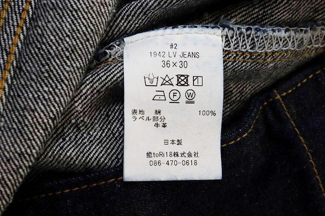 中古】ニューマニュアル New Manual 1942 LV JEANS INDIGO 36/30 PT-YY