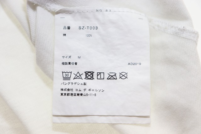 【中古】コムデギャルソン COMME des GARCONS CDG PLAY POLO WHITE M SZ-T003 ポロ シャツ 半袖 ホワイト 白 260313_7