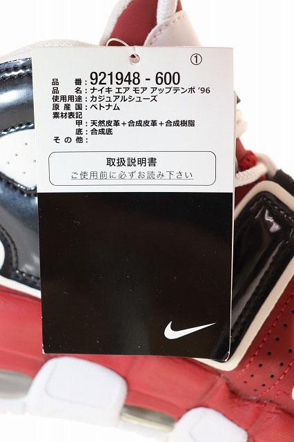 【中古】ナイキ NIKE AIR MORE UPTEMPO 96 VARSITY RED 27.5cm 921948-600 エア モア アップテンポ ▲■251120