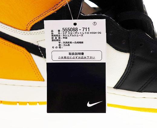 【中古】ナイキ NIKE AIR JORDAN 1 29cm 555088-711 エア ジョーダン ハイ タクシー イエロー 黄色 ▲■260223 メンズ_8