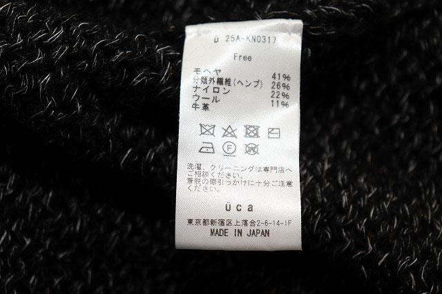 【中古】ウカ Uca ニット フリーサイズ セーター 長袖 ブラック 【ブランド古着ベクトル】●260308 レディース_5