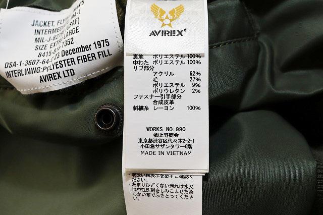 【中古】アヴィレックス AVIREX MA-1 アメリカンボランティアグループ L 6102173 飛翔上衣 ●260421