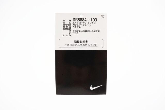 【中古】ナイキ NIKE AIR JORDAN 2 RETRO LUCKEY GREEN 29cm エア ジョーダン レトロ ラッキー グリーン ▲■260422