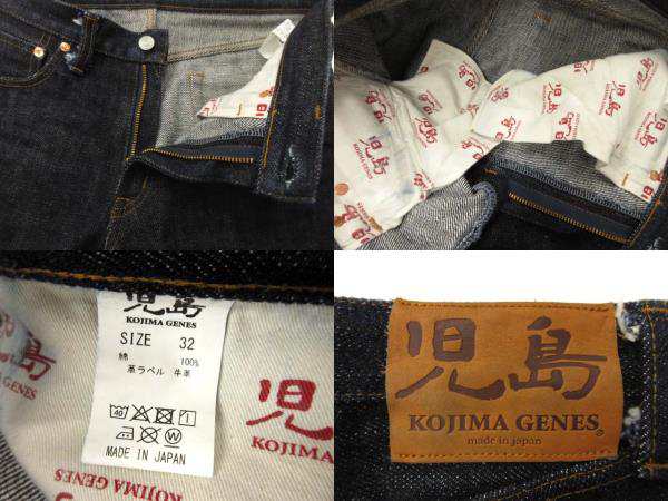 中古】児島ジーンズ KOJIMA JEANS ヘビーオンス セルビッチ デニム