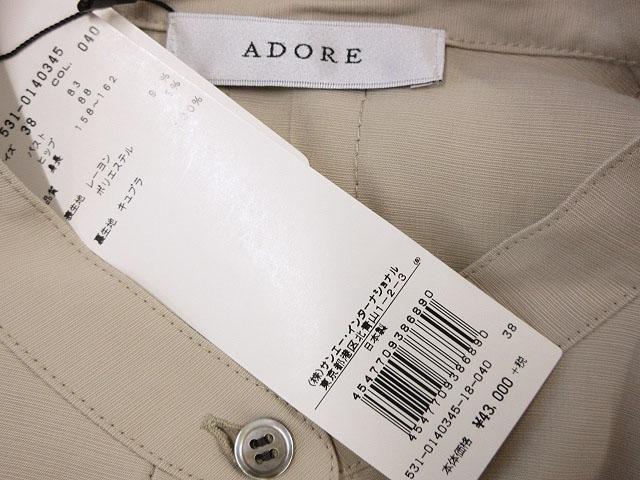 【中古】アドーア ADORE ライトグログランマキシワンピース ベージュ 38 ベルト付き バルーンスリーブ レディース 中古】アドーア ADORE ライトグログランマキシワンピース ベージュ 38