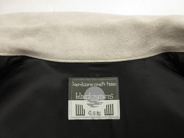 【中古】ブラックミーンズ blackmeans スエードレザー トラッカージャケット 945-79GJ84-5 ホワイト系 size5 メンズ_3