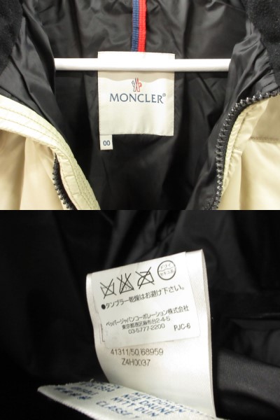 【中古】モンクレール MONCLER バジーレ BAZILLE ダウンジャケット 00 サンドベージュ系 ペッパージャパン 上着_7