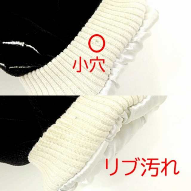 中古マジカルデザイン スカジャン リバーシブル 中綿 ジャケット