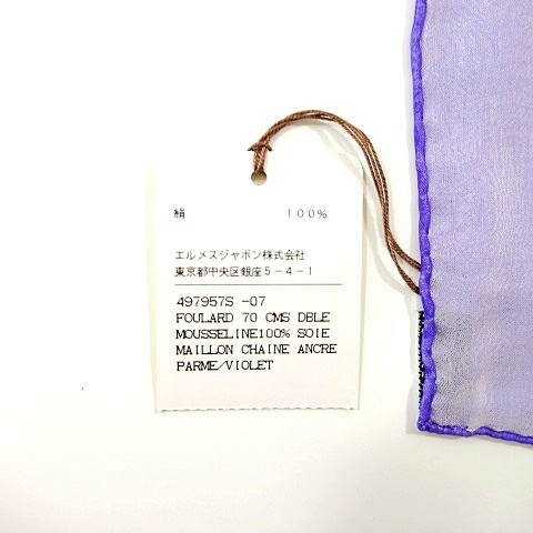 中古】未使用品 エルメス HERMES タグ付き カレ 70 スカーフ