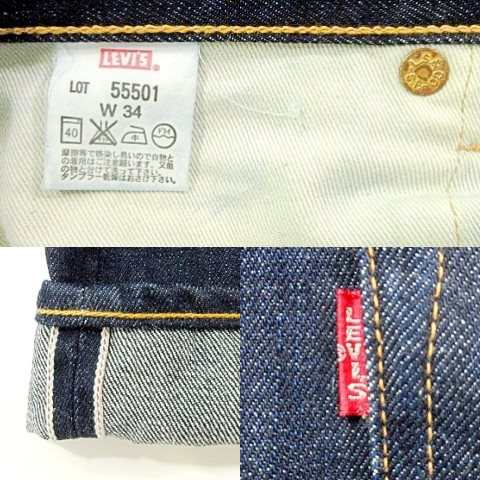 中古】リーバイス Levi's 501xx 復刻 デニム パンツ ジーンズ 55501 赤