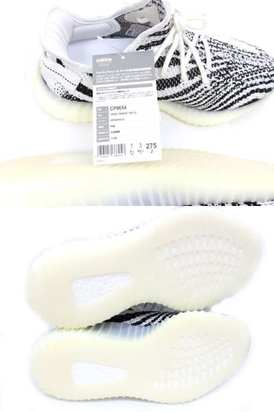 中古 未使用品 アディダス Adidas イージーブースト ゼブラ Yeezy Boost 350 V2 Zebra 27 5 Z メンズの通販はau Pay マーケット ブランド古着のベクトル