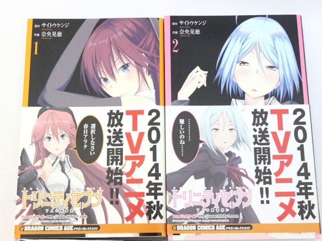 中古 トリニティセブン 1巻 3巻 トレカ 2枚 セット 漫画 マンガ まんが コミック Z の通販はau Pay マーケット ブランド古着のベクトル