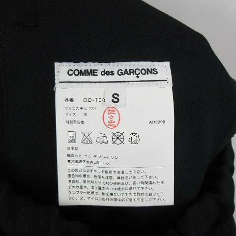 中古】コムデギャルソン COMME des GARCONS AD2009 トラックパンツ