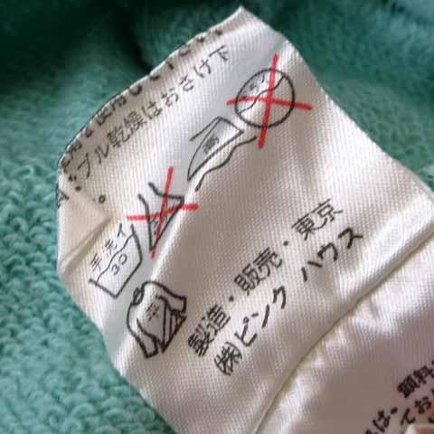 中古 ピンクハウス Pink House パンツ スウェットパンツ ロゴ M ミントグリーン レディースの通販はau Pay マーケット ブランド古着のベクトル