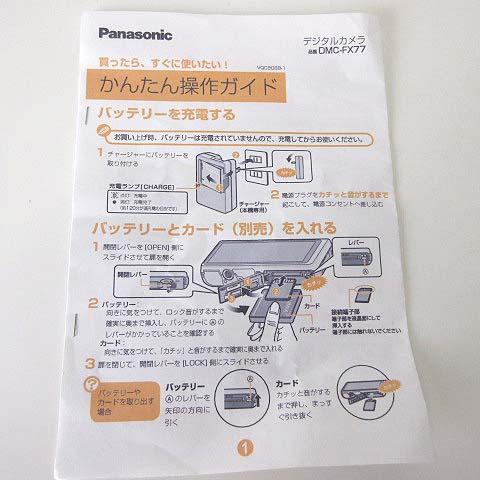 【中古】パナソニック ルミックス LUMIX DMC-FX77 デジカメ コンパクト デジタルカメラ 充電器 動作確認済 ジャンク_8