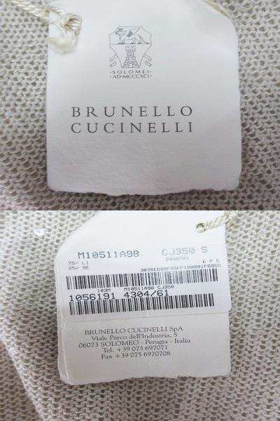 中古】未使用品 ブルネロクチネリ BRUNELLO CUCINELLI フレンチ