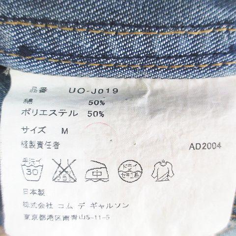 【中古】ジュンヤワタナベマン コムデギャルソン UO-J019 AD2004 テーラード ジャケット デニムジャケット M ブルー_7
