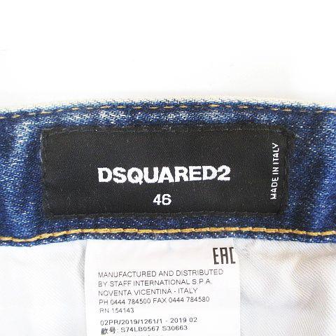 中古】ディースクエアード Sexy Twist Jean S74LB0567 S30663 ロング