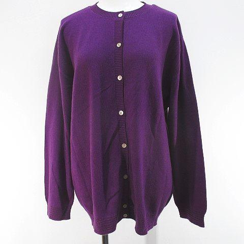 【中古】未使用品 クリスチャンオジャール リベルテ LIBERTE 長袖 カシミヤ カーディガン 86-90 パープル 無地 ボタン
