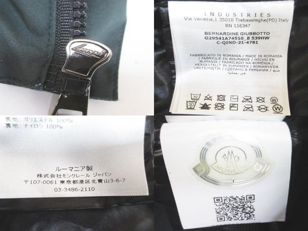 【中古】モンクレール MONCLER 3WAY ベルナディン BERNARDINE ナイロンジャケット フリースジャケット 10/140 緑系_8