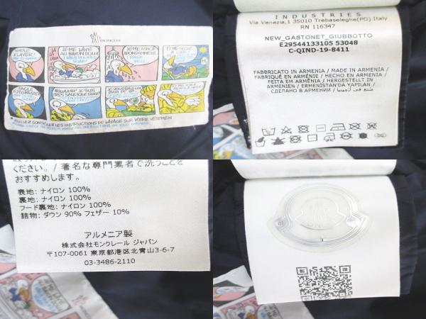 【中古】モンクレール MONCLER E29544133105 NEW GASTONET ダウンジャケット 紺系 ネイビー ジップアップ_8