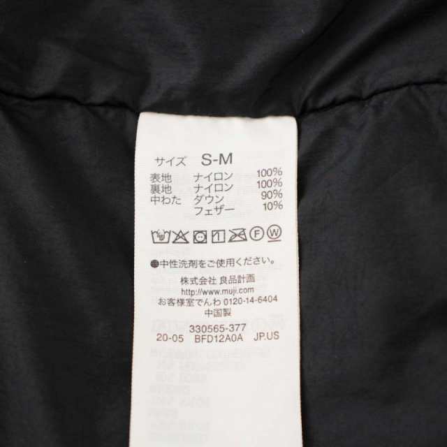 中古】無印良品 良品計画 MUJILABO BFD12A0A 20AW 撥水ダウン