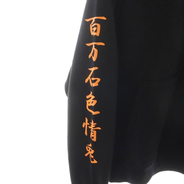 FR2柳限定Lサイズ黒 2025年最新】FR2柳の人気アイテム - メルカリ