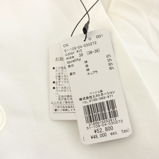 【中古】未使用品 エストネーション 25SS ダブルブレストジャケット 麻 38 白 51-109-04-030272 レディース 中古】未使用品 エストネーション 25SS ダブルブレストジャケット 麻