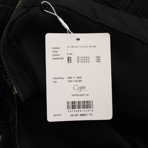 中古】未使用品 シーニュ cygne Sylvan レースショートパンツ ドット