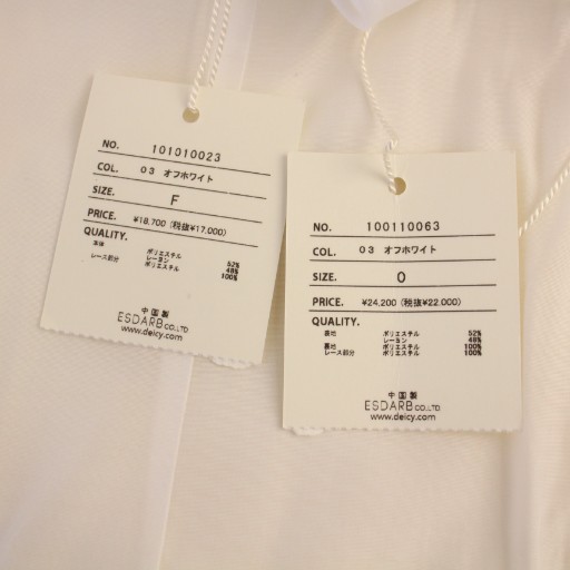 【中古】未使用品 デイシー deicy セットアップ 上下 ブラウス シャツ 五分袖 フレアスカート F 0 白 レディース