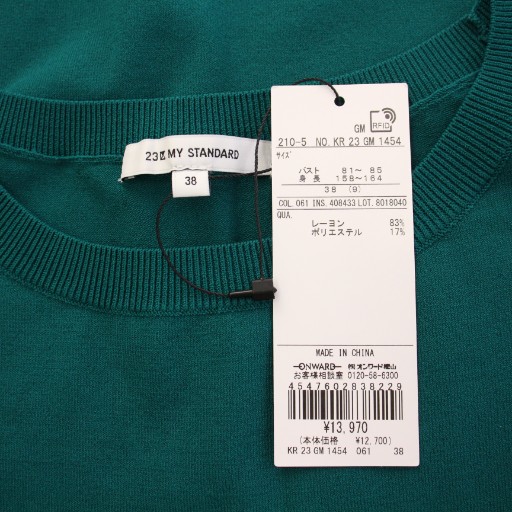中古】未使用品 23区 レーヨンポリエステルストレッチプルオーバー
