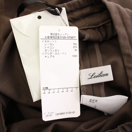 【中古】未使用品 レリアン Leilian イージースカート ミモレ ロング ウエストゴム ストレッチ ワンカラー 17 茶_2