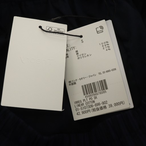 【中古】未使用品 セオリー Theory LINEAR COTTON IRREG PLT PO SK フレアスカート ミモレ ロング ストライプ柄 S 紺_5