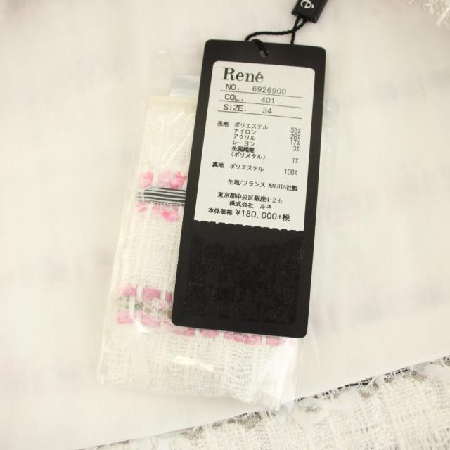 【中古】ルネ マリア ケント ツイードワンピース ロング ノースリーブ フリンジ ボーダー柄 34 白 ピンク 6926900_4