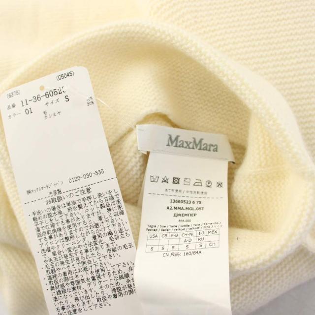 【中古】未使用品 マックスマーラ MAX MARA ニット セーター 長袖 ウール カシミヤ混 S アイボリー 13660523 /AN19_3