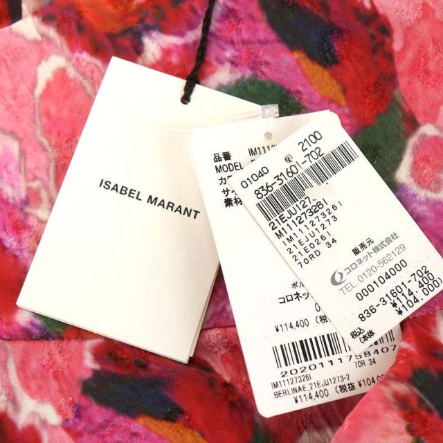 中古】未使用品 イザベルマラン タグ付き フレアスカート ミモレ