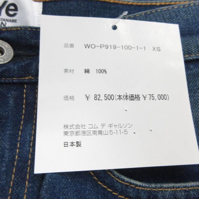 【中古】未使用品 アイ ジュンヤワタナベマン タグ付 25SS フレア ジーンズ デニム ボブマーリー XS WO-P919 ■MNK3_8