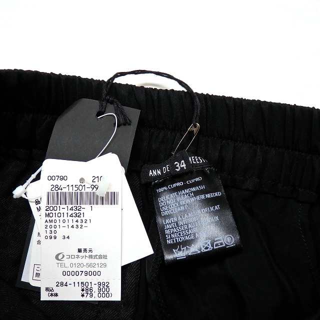 中古】未使用品 アンドゥムルメステール ANN DEMEULEMEESTER 20SS