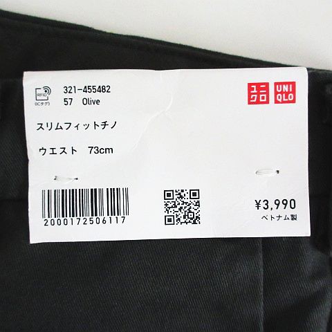 中古】未使用品 ユニクロ UNIQLO パンツ ボトムス チノパン スリム