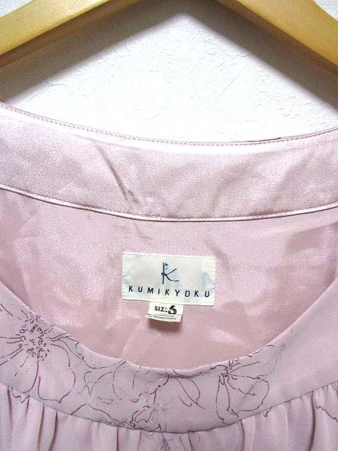 中古 クミキョク 組曲 Kumikyoku ワンピース フォーマル ロング丈 ノースリーブ 花柄 ラメ ピンク 6 レディースの通販はau Pay マーケット ブランド古着のベクトル